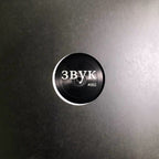 3BYK : 3BYK #002 (12", EP)