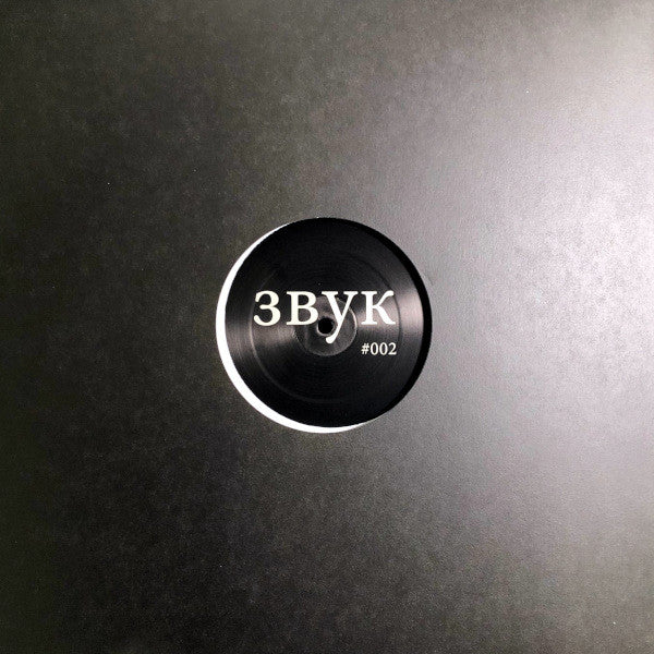 3BYK : 3BYK #002 (12", EP)