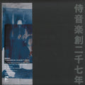 Reeko : Tomorrow Doesn't Exist (12", EP, Mar)