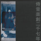 Reeko : Tomorrow Doesn't Exist (12", EP, Mar)