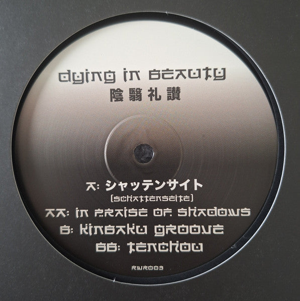 Dying In Beauty : In Praise of Shadows (12", EP)
