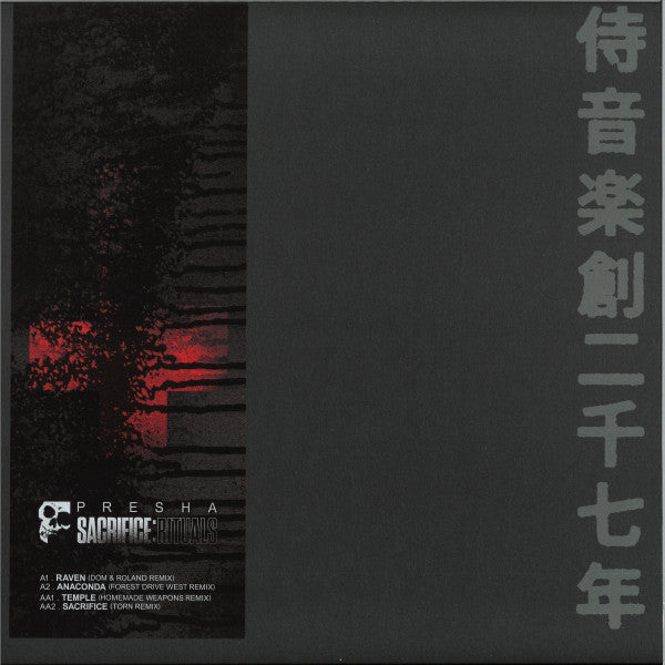 DJ Presha : Sacrifice : Rituals (12", EP, Red)