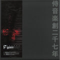DJ Presha : Sacrifice : Rituals (12", EP, Red)